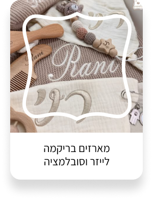 חותם בנשיקה 